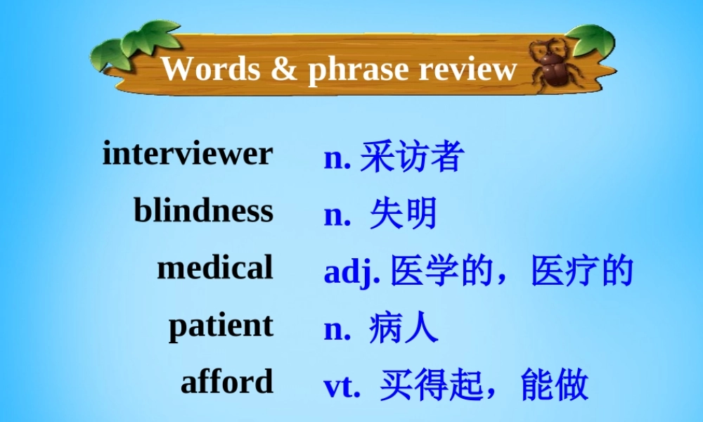 江苏省宿迁市泗洪县育才实验学校八年级英语下册 Unit 7 International Charities P2 Reading课件 .ppt