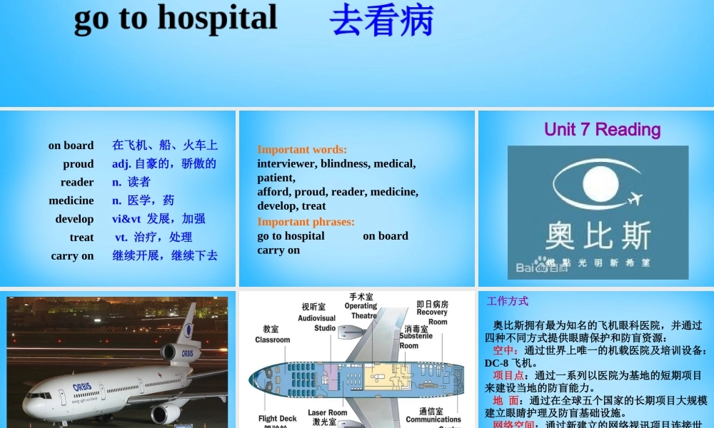 江苏省宿迁市泗洪县育才实验学校八年级英语下册 Unit 7 International Charities P2 Reading课件 .ppt