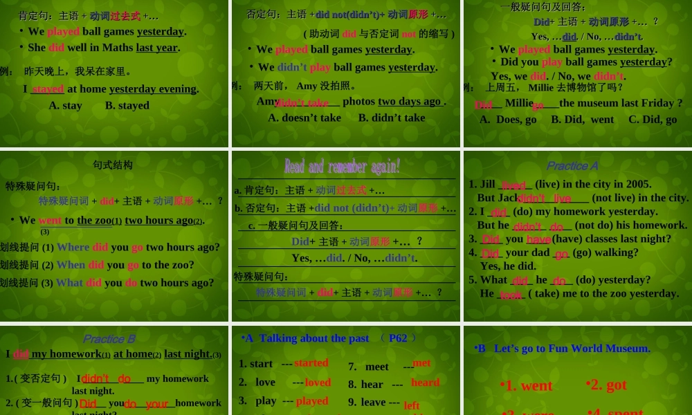 江苏省宿迁市钟吾初级中学七年级英语下册《Unit 5 Amazing things Grammar》课件 .ppt