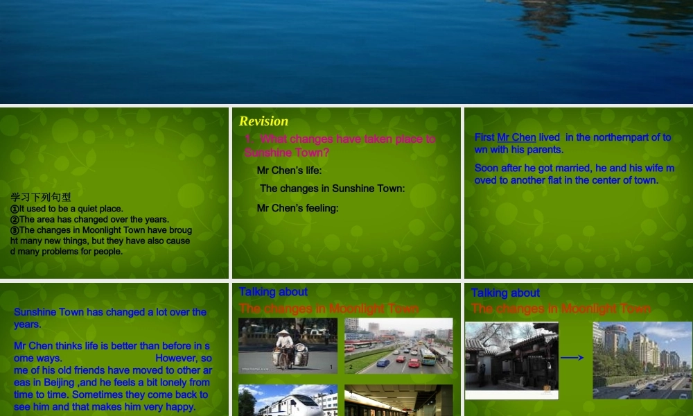 江苏省宿豫区丁嘴中心学校八年级英语下册 Unit 1 Past and Present task课件 .ppt