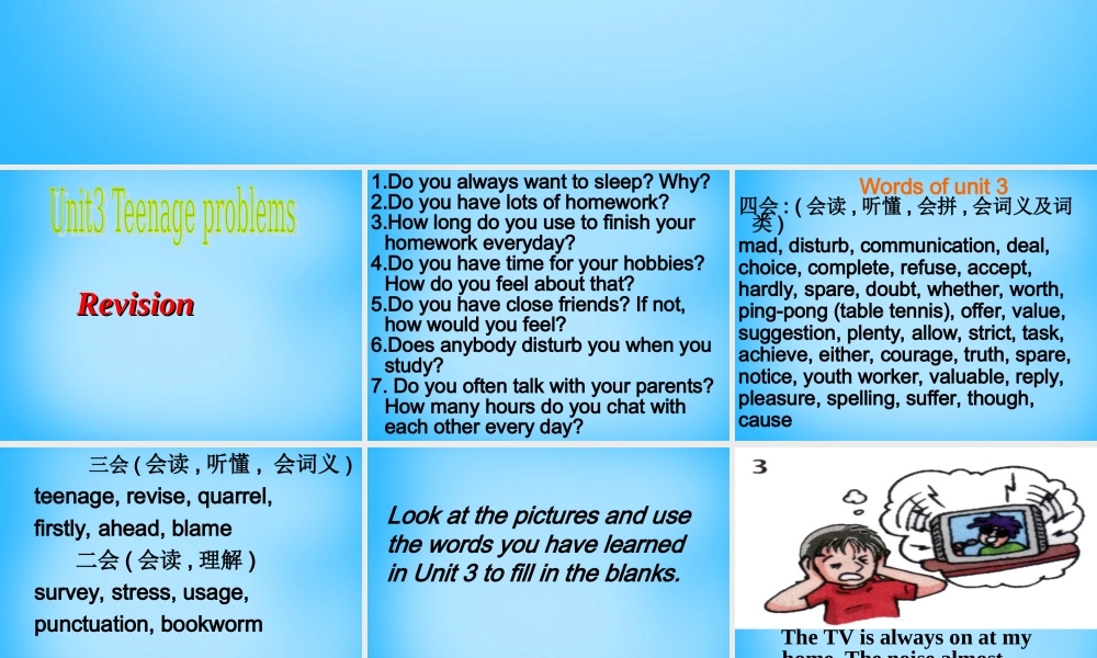 江苏省太仓市第二中学九年级英语上册《Unit 3 Teenage problems REVISION)》课件 .ppt