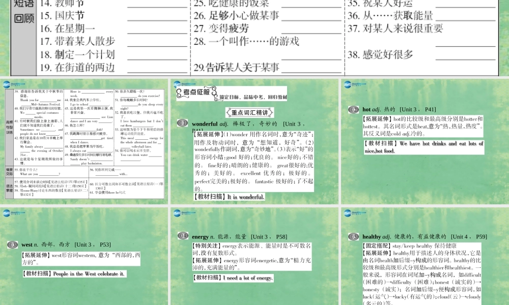 江苏省宿豫区丁嘴中心学校七年级英语上册 Unit 3-4复习课件 .ppt