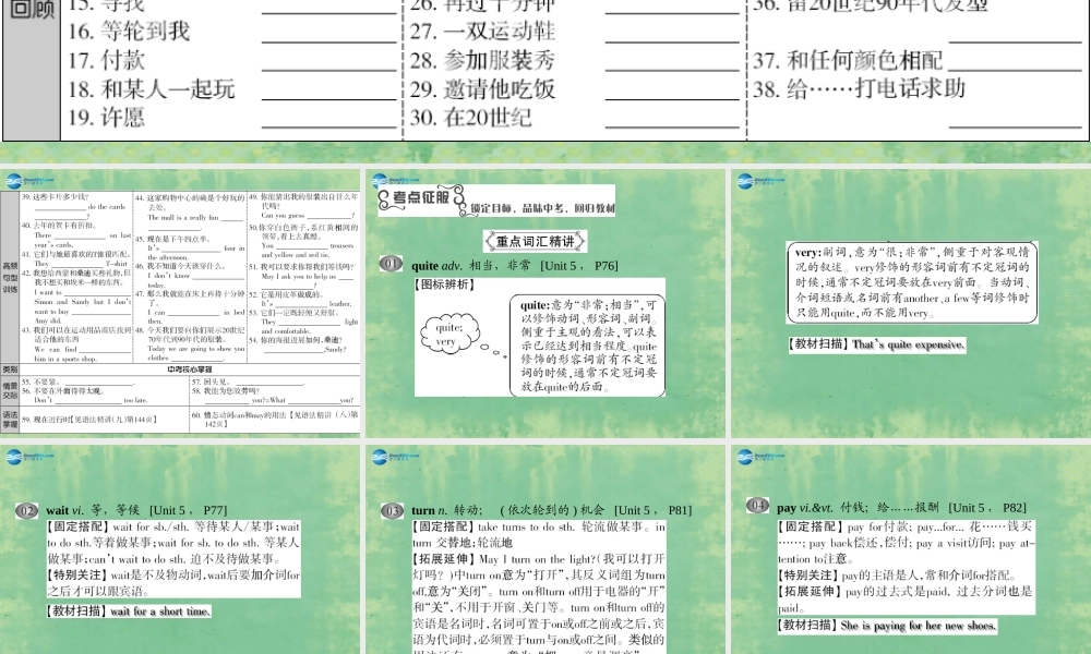 江苏省宿豫区丁嘴中心学校七年级英语上册 Unit 5-6复习课件 .ppt