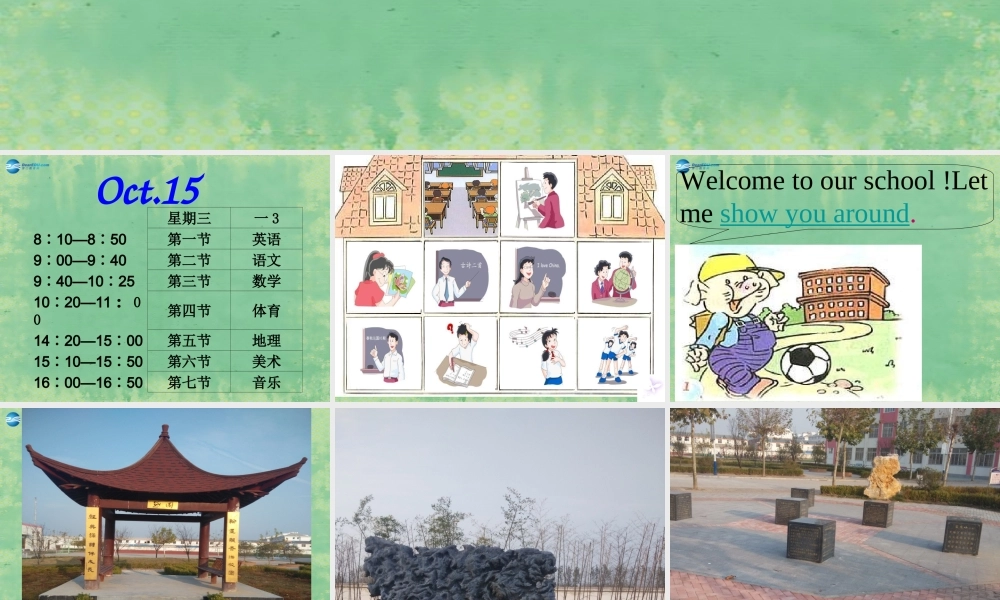 江苏省宿豫区丁嘴中心学校七年级英语上册 Unit 3 Welcome to our school课件 .ppt