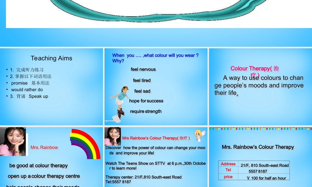 江苏省泰州市沈毅中学九年级英语上册 Unit 2 Colour Integrated skills课件 .ppt