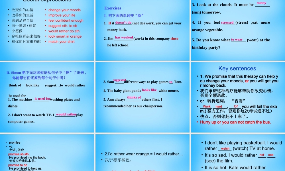 江苏省泰州市沈毅中学九年级英语上册 Unit 2 Colour Integrated skills课件 .ppt