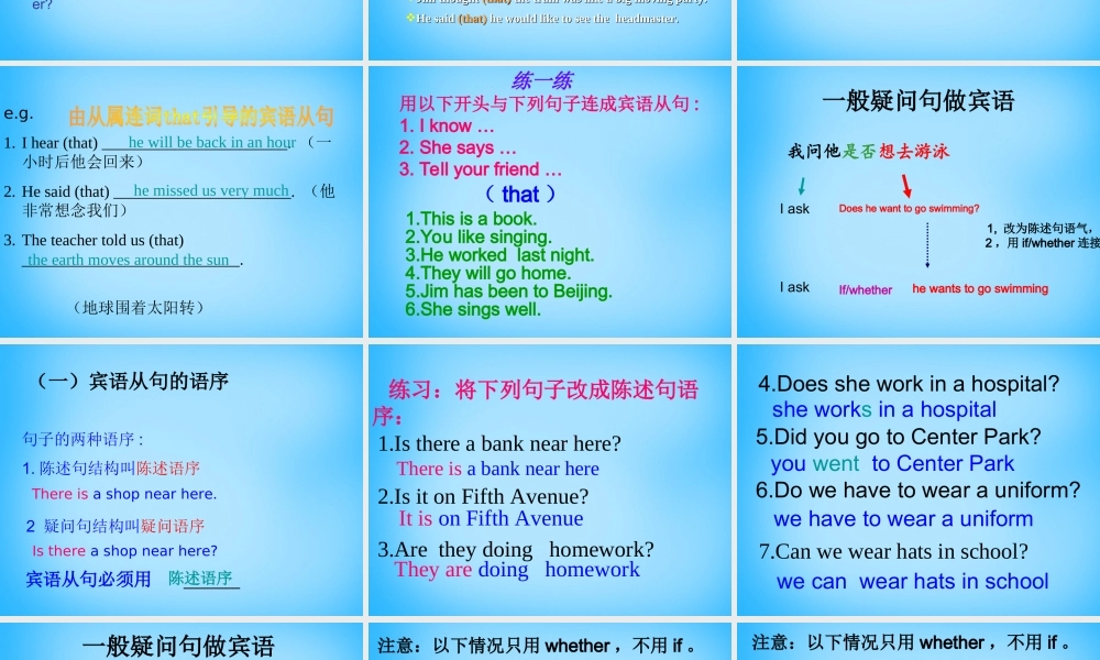 江苏省泰州市沈毅中学九年级英语上册 Unit 2 Colour Grammar课件 .ppt