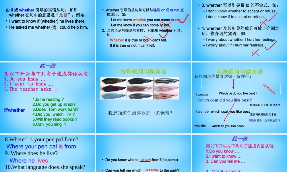 江苏省泰州市沈毅中学九年级英语上册 Unit 2 Colour Grammar课件 .ppt