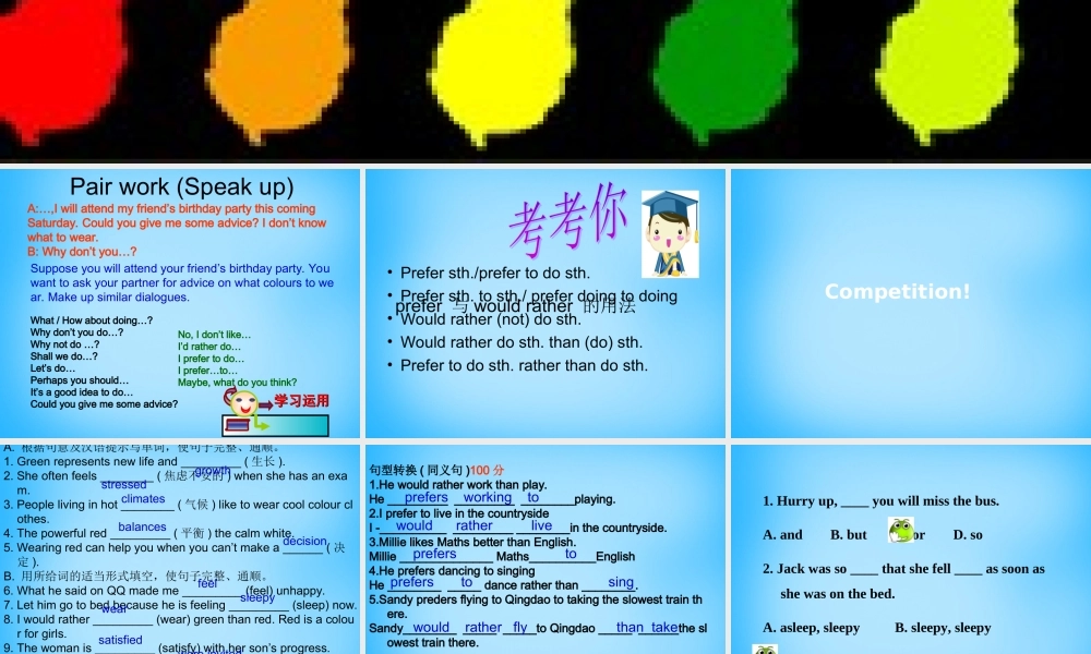 江苏省泰州市沈毅中学九年级英语上册 Unit 2 Colour Revision课件 .ppt