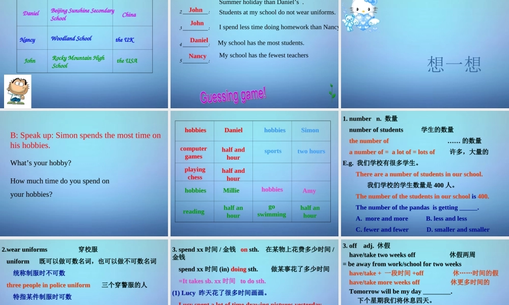 江苏省兴化市昭阳湖初级中学八年级英语上册 Unit 2 School life Intergrated skills课件.ppt