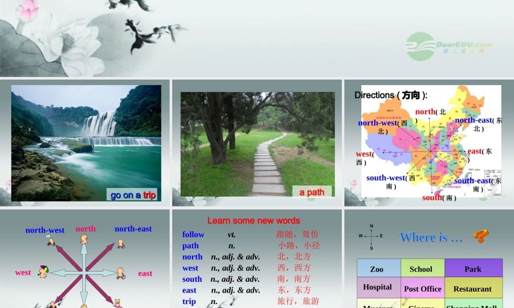 江苏省无锡市长安中学七年级英语下册《Unit 4 Finding your way》Welcome to the unit课件 .ppt