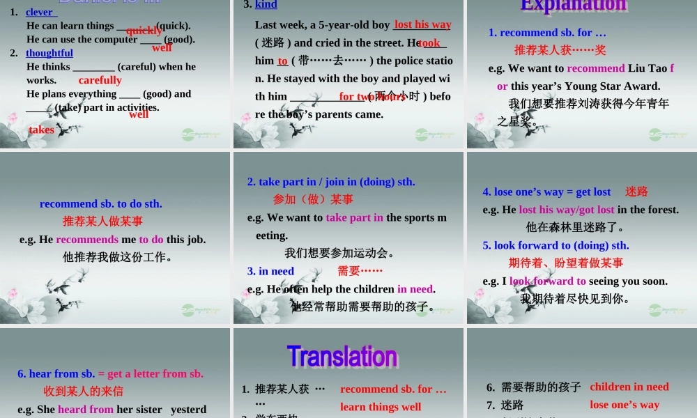 江苏省无锡市长安中学七年级英语下册《Unit 7 Abilities》Task课件 .ppt