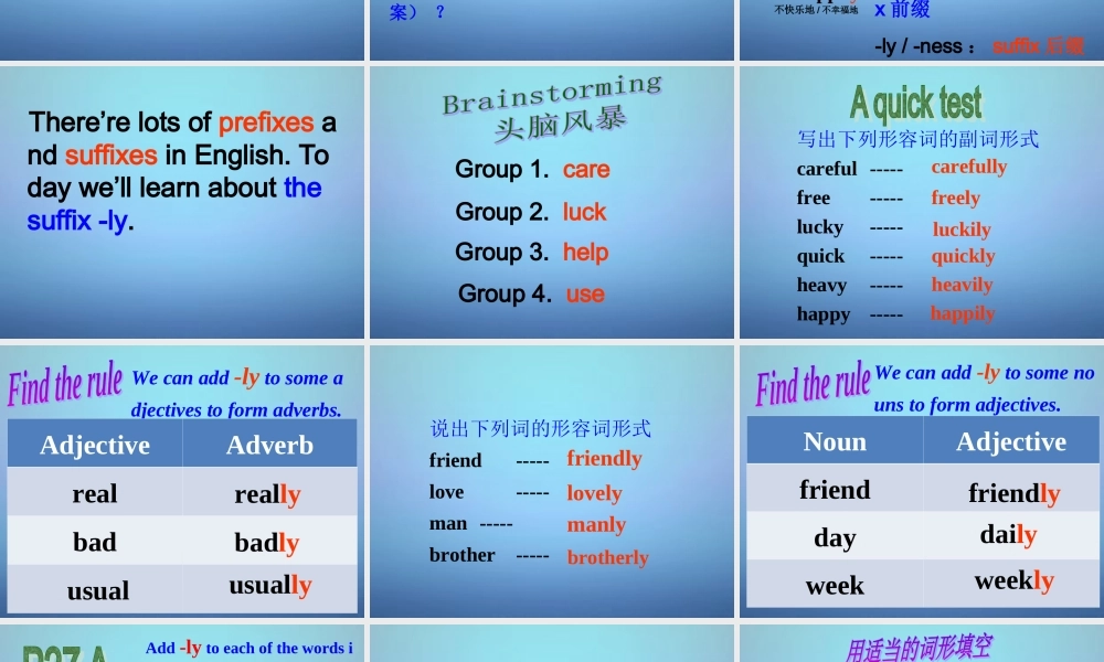 江苏省兴化市昭阳湖初级中学八年级英语上册 Unit 2 School life Study skills课件.ppt