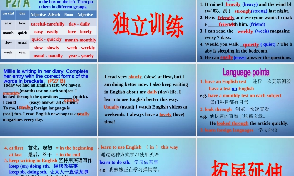 江苏省兴化市昭阳湖初级中学八年级英语上册 Unit 2 School life Study skills课件.ppt