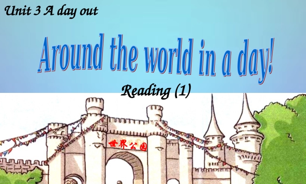 江苏省兴化市昭阳湖初级中学八年级英语上册 Unit 3 A Day Out Reading课件1.ppt