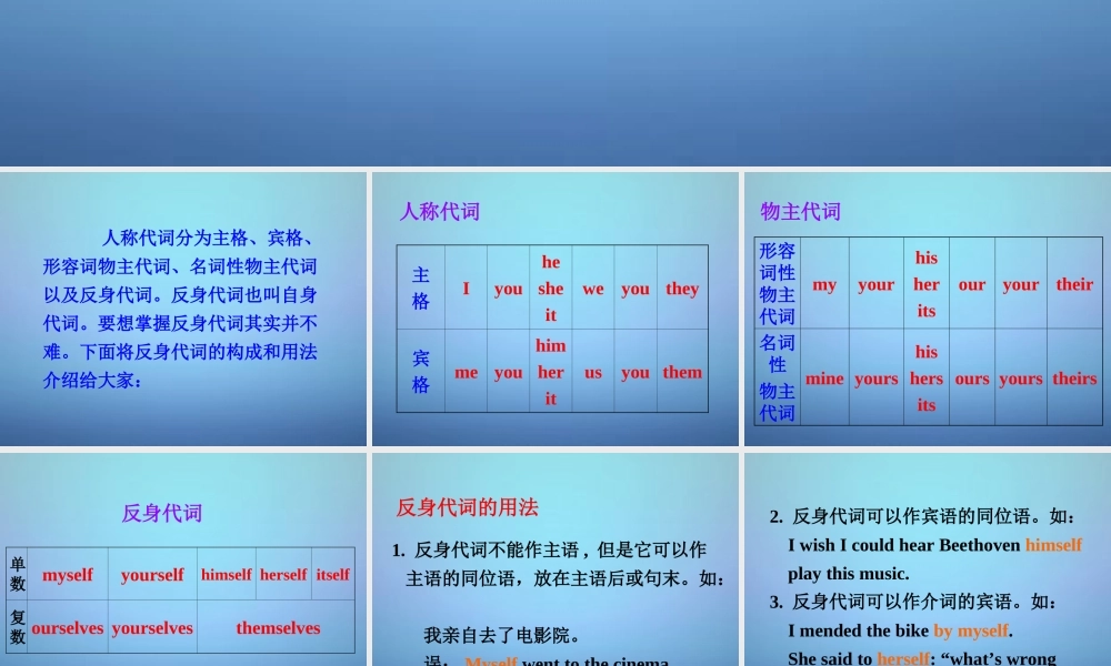 江苏省兴化市昭阳湖初级中学八年级英语上册 Unit 3 A Day Out Grammar课件2.ppt