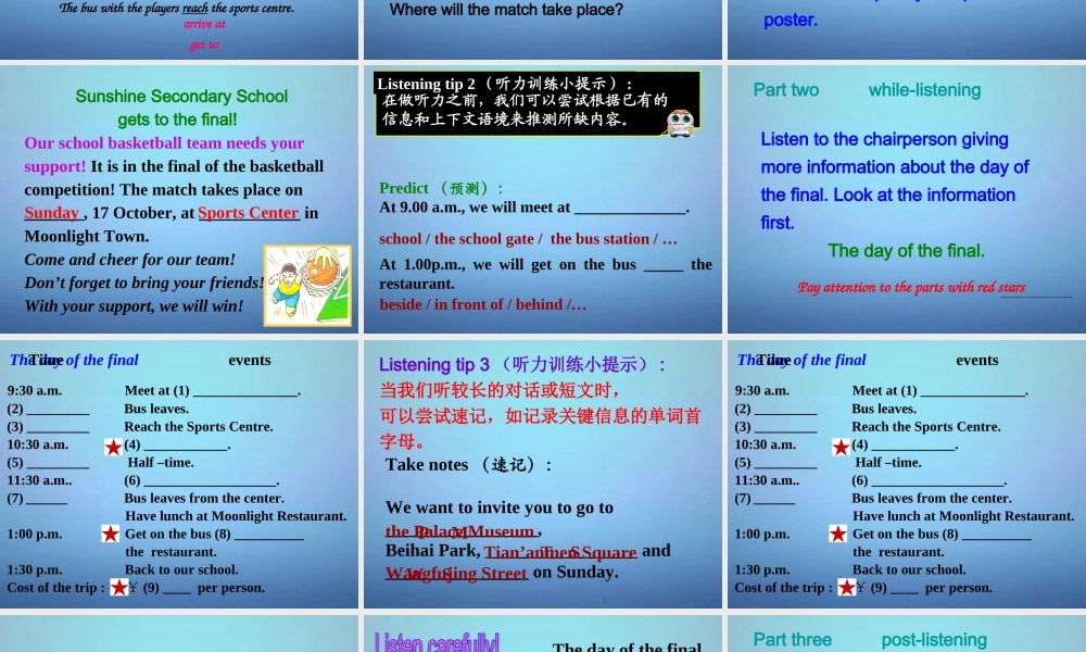 江苏省兴化市昭阳湖初级中学八年级英语上册 Unit 3 A Day Out Integrated skills课件1.ppt