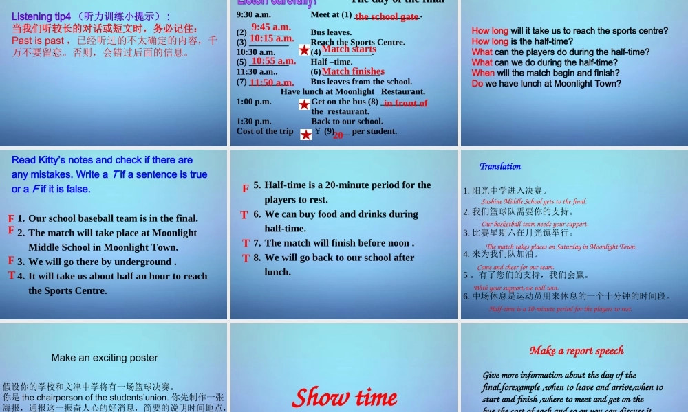 江苏省兴化市昭阳湖初级中学八年级英语上册 Unit 3 A Day Out Integrated skills课件1.ppt