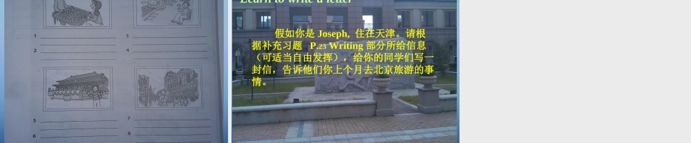 江苏省兴化市昭阳湖初级中学八年级英语上册 Unit 3 A Day Out Task课件2.ppt