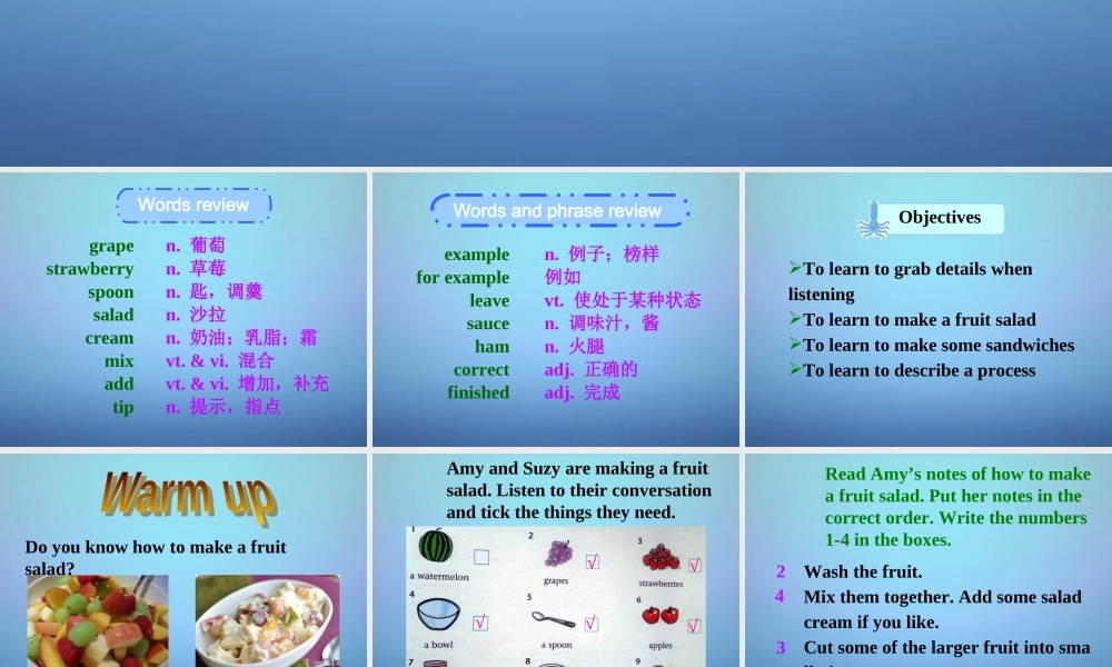 江苏省兴化市昭阳湖初级中学八年级英语上册 Unit 4 Do it yourself Integrated skills课件.ppt