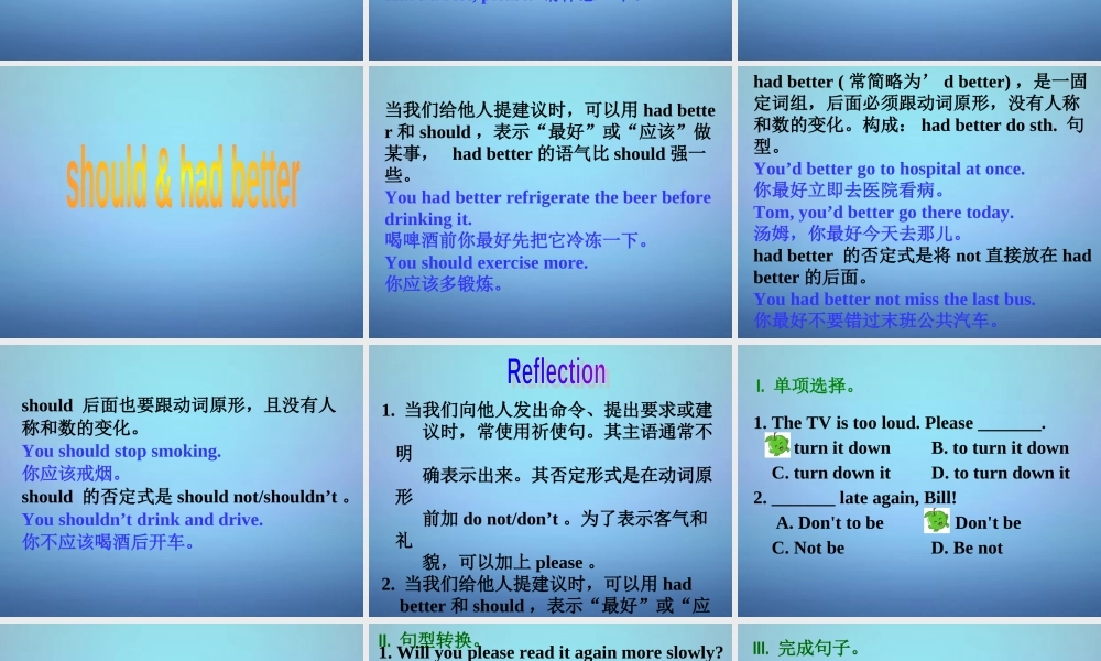 江苏省兴化市昭阳湖初级中学八年级英语上册 Unit 4 Do it yourself Grammar课件2.ppt