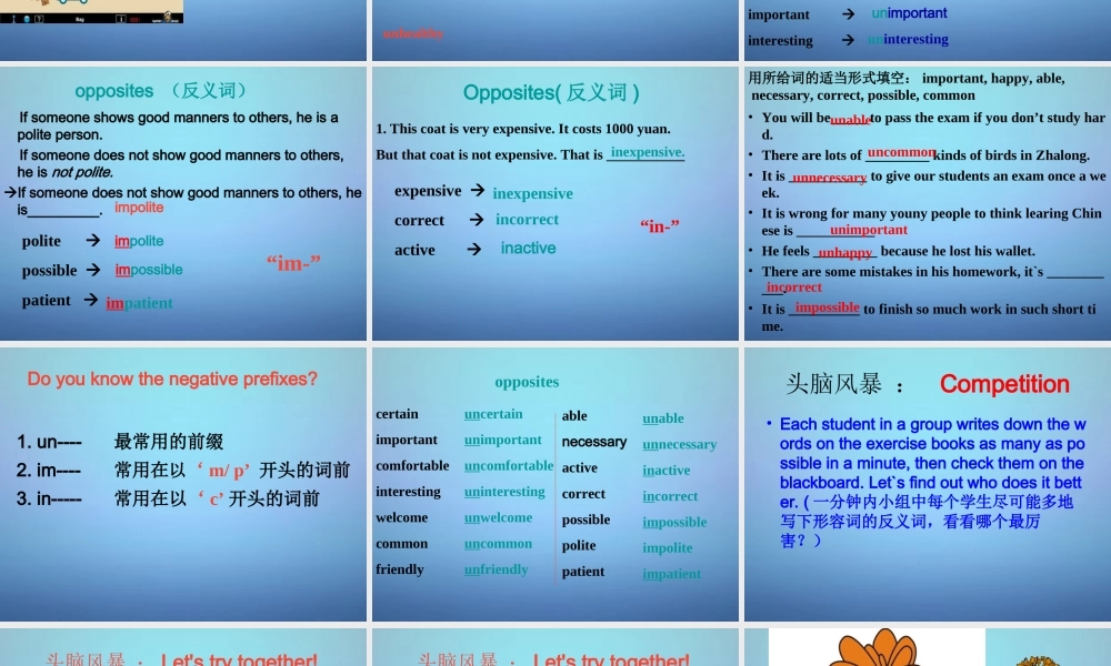 江苏省兴化市昭阳湖初级中学八年级英语上册 Unit 4 Do it yourself study skills课件.ppt