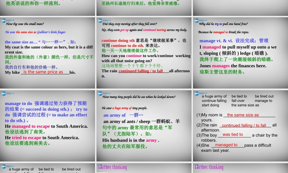 江苏省兴化市昭阳湖初级中学八年级英语下册 Unit 4 A good read reading 2课件 .ppt