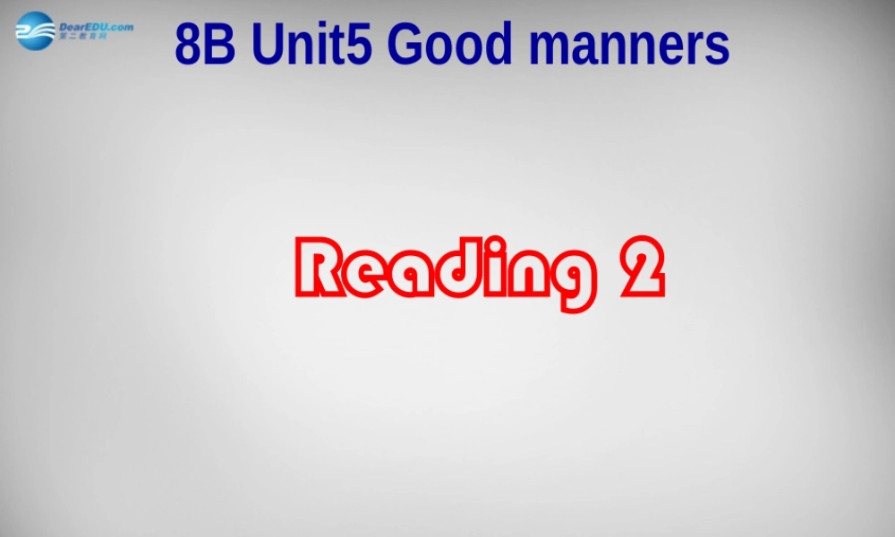江苏省兴化市昭阳湖初级中学八年级英语下册 Unit 5 Good manners reading 2课件1 .ppt