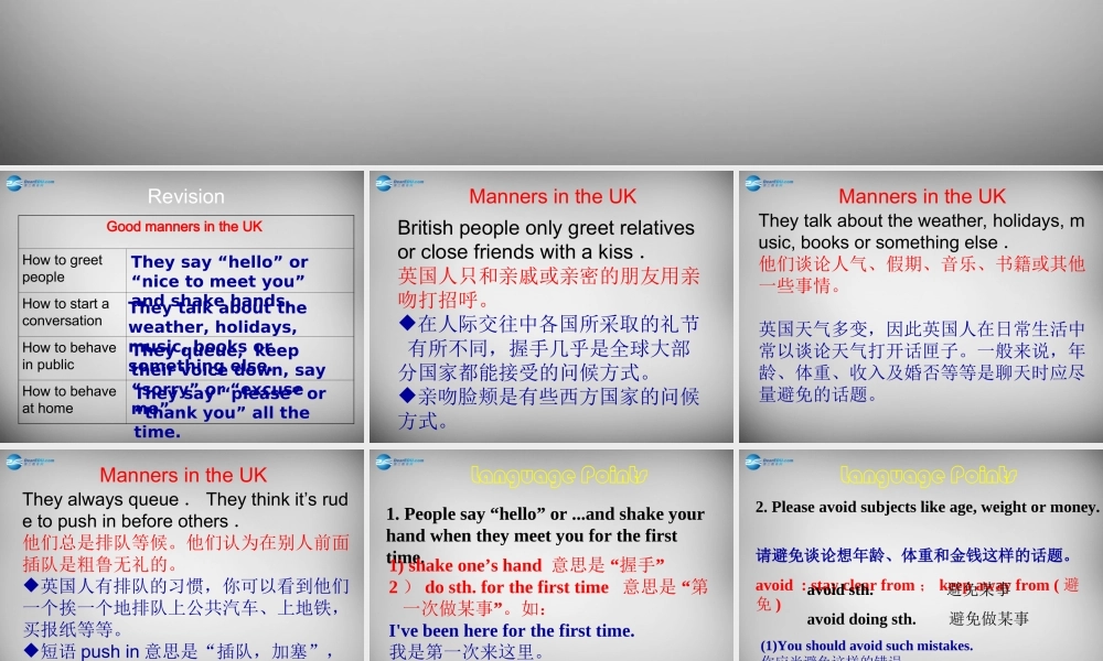 江苏省兴化市昭阳湖初级中学八年级英语下册 Unit 5 Good manners reading 2课件1 .ppt