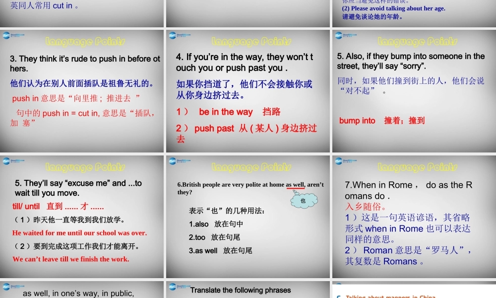 江苏省兴化市昭阳湖初级中学八年级英语下册 Unit 5 Good manners reading 2课件1 .ppt