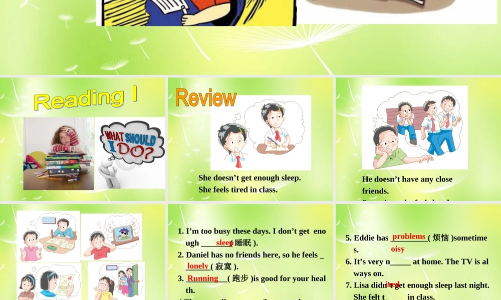 江苏省兴化市昭阳湖初级中学九年级英语上册《Unit 3 Teenage problems Reading》课件 .ppt