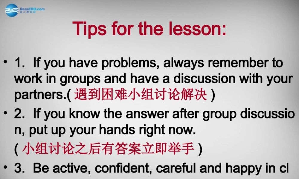 江苏省兴化市昭阳湖初级中学八年级英语下册 Unit 5 Good manners reading 2课件2 .ppt