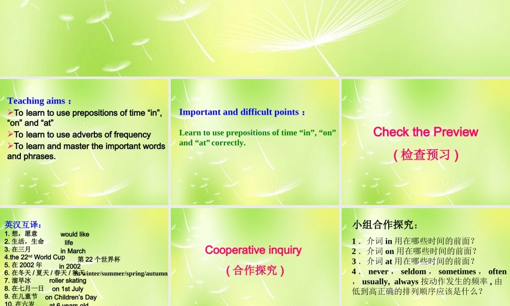 江苏省兴化市昭阳湖初级中学七年级英语上册 Unit 4 My day Grammar课件 .ppt