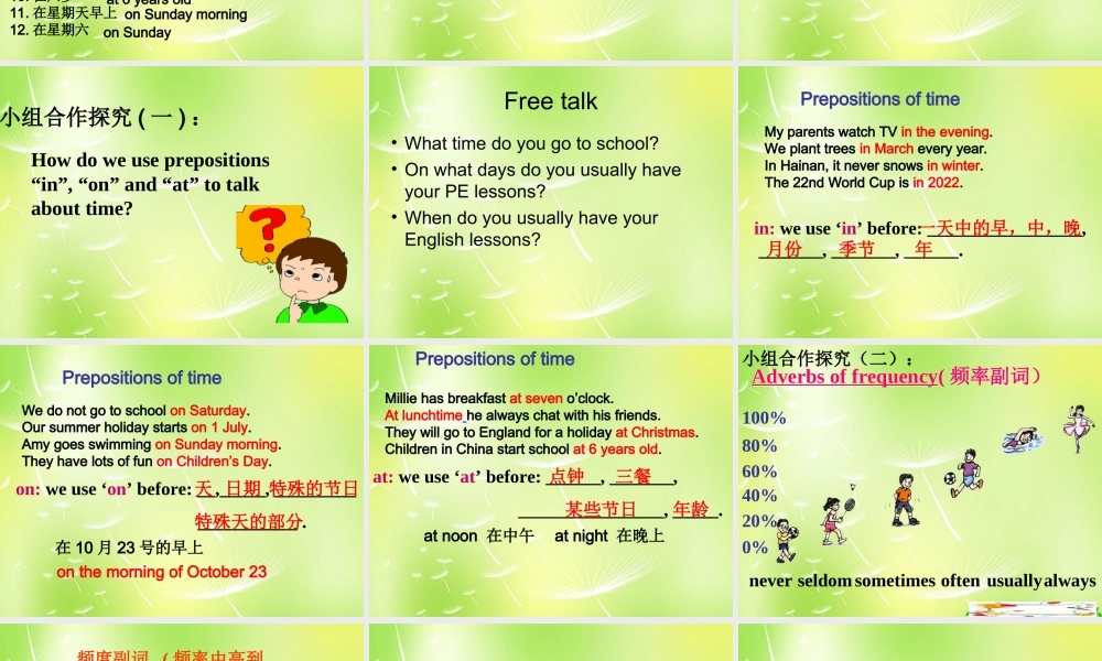 江苏省兴化市昭阳湖初级中学七年级英语上册 Unit 4 My day Grammar课件 .ppt