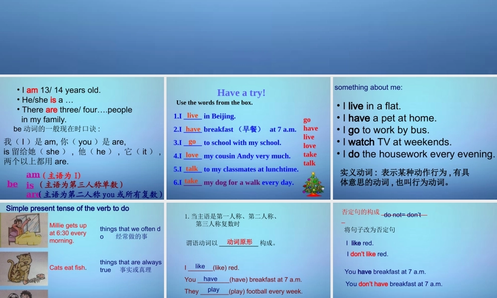 江苏省兴化市昭阳湖初级中学七年级英语上册《Unit 2 Let's play sports》Grammar课件 .ppt