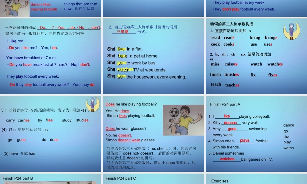 江苏省兴化市昭阳湖初级中学七年级英语上册《Unit 2 Let's play sports》Grammar课件 .ppt