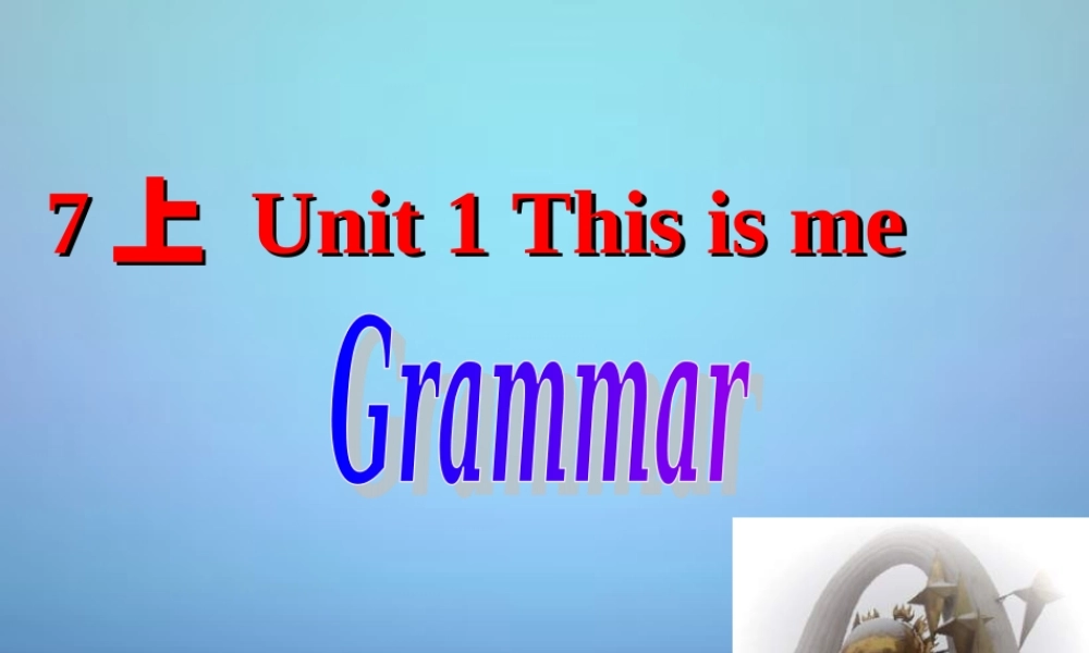 江苏省兴化市昭阳湖初级中学七年级英语上册《Unit 1 This is me》Grammar课件 .ppt