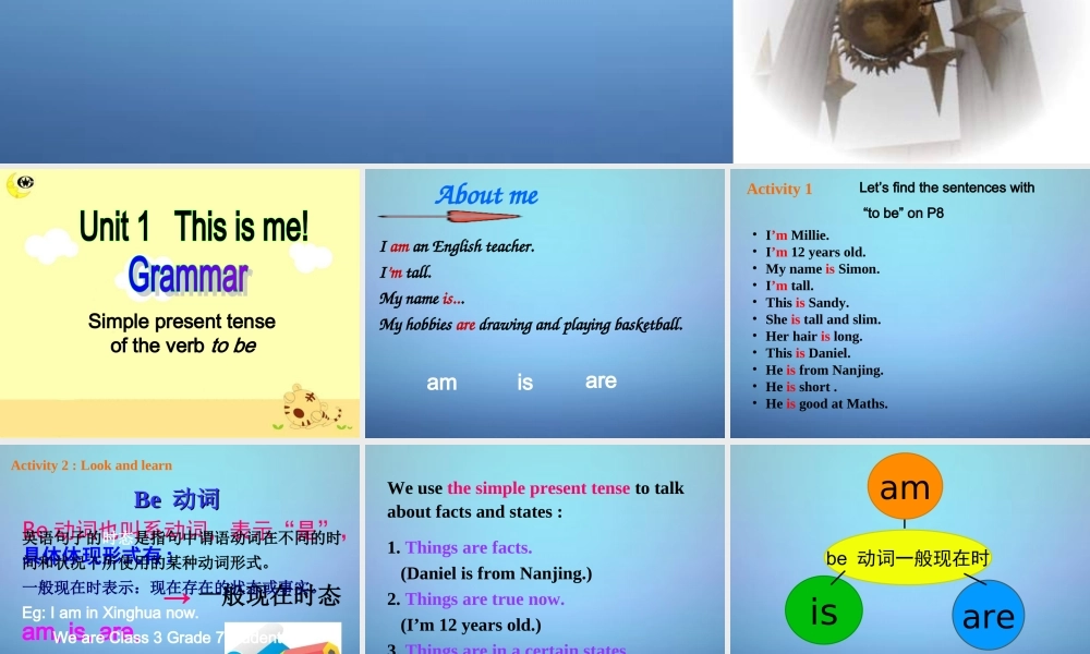 江苏省兴化市昭阳湖初级中学七年级英语上册《Unit 1 This is me》Grammar课件 .ppt