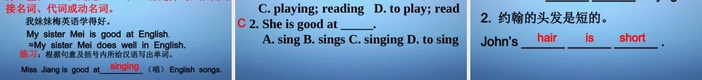 江苏省兴化市昭阳湖初级中学七年级英语上册《Unit 1 This is me》Reading 2课件 .ppt