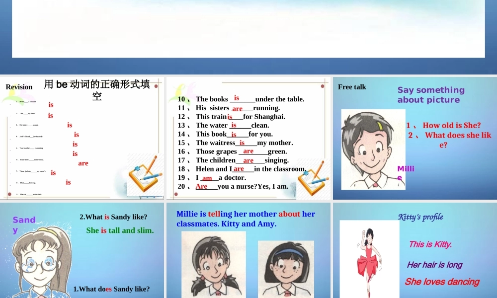 江苏省兴化市昭阳湖初级中学七年级英语上册《Unit 1 This is me》Integrated skills课件 .ppt