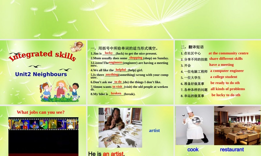 江苏省兴化市昭阳湖初级中学七年级英语下册 Unit 2 Neighbours Integrated skills课件 .ppt