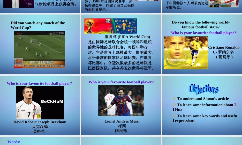 江苏省兴化市昭阳湖初级中学七年级英语上册《Unit 2 Let's play sports》Reading 1课件 .ppt