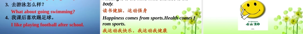 江苏省兴化市昭阳湖初级中学七年级英语上册《Unit 2 Let's play sports》welcome to the Unit课件 .ppt