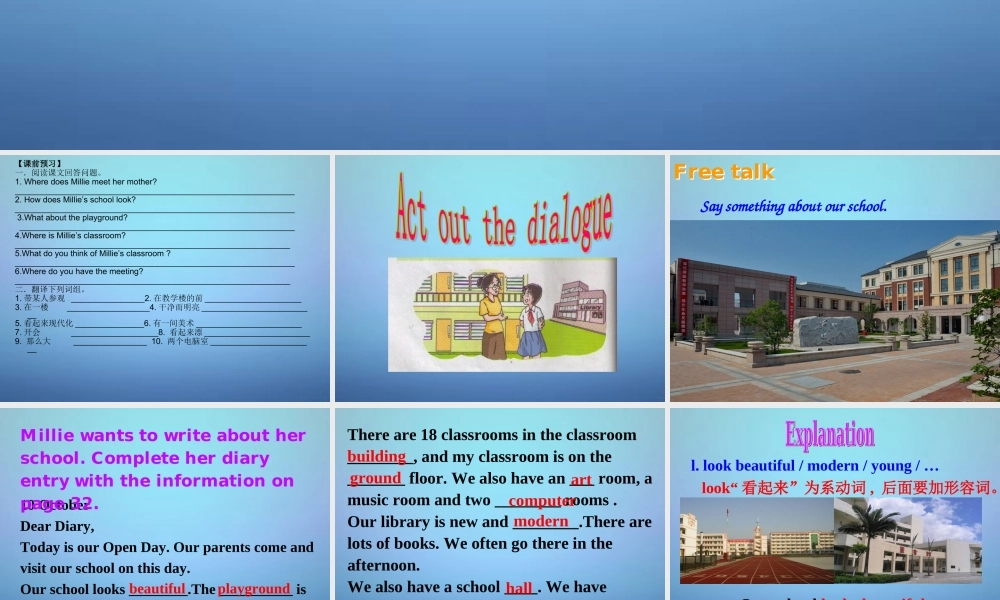 江苏省兴化市昭阳湖初级中学七年级英语上册《Unit 3 Welcome to our school》reading 2课件 .ppt