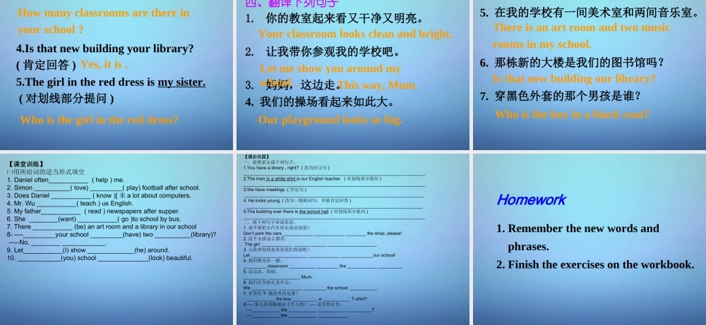 江苏省兴化市昭阳湖初级中学七年级英语上册《Unit 3 Welcome to our school》reading 2课件 .ppt