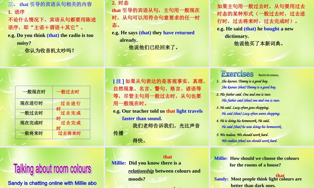 江苏省徐州市沛县杨屯中学九年级英语上册 Unit 2 colour Grammar课件 .ppt
