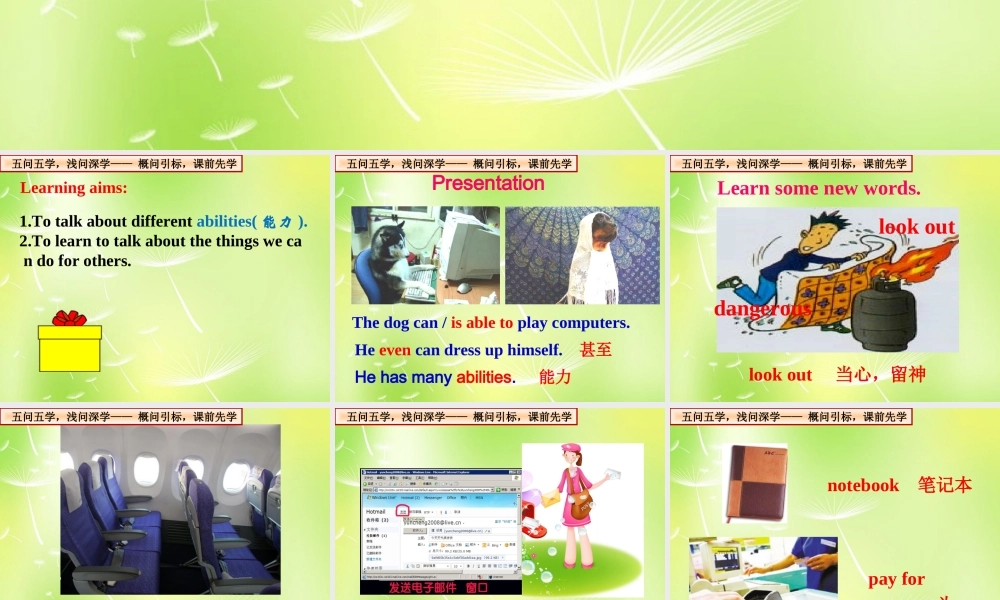 江苏省兴化市昭阳湖初级中学七年级英语下册 Unit 7 Abilities Welcome to the unit课件 .ppt