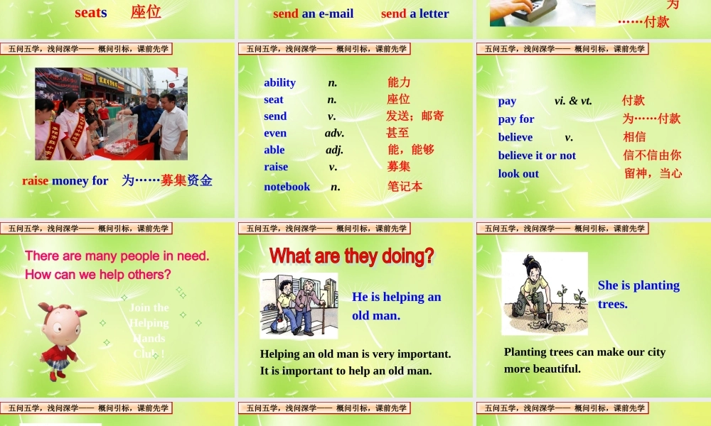 江苏省兴化市昭阳湖初级中学七年级英语下册 Unit 7 Abilities Welcome to the unit课件 .ppt