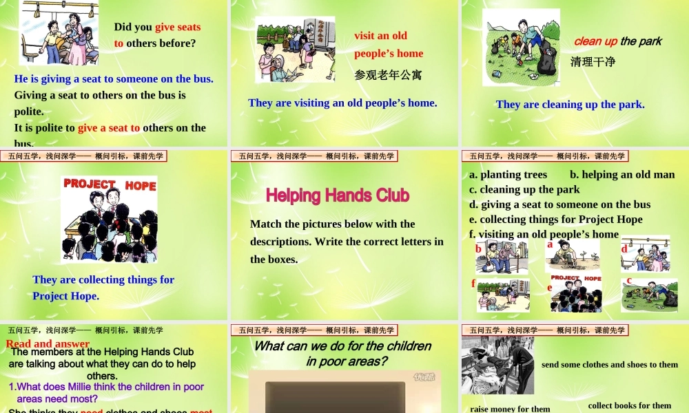 江苏省兴化市昭阳湖初级中学七年级英语下册 Unit 7 Abilities Welcome to the unit课件 .ppt