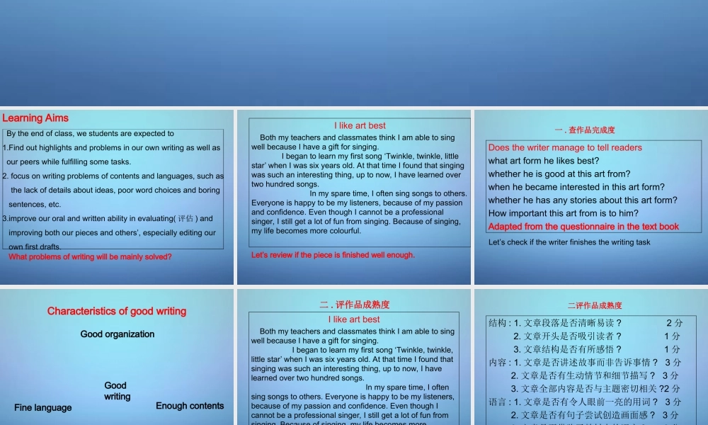 江苏省盱眙县黄花塘初级中学九年级英语上册《Unit 5 Art World》课件 .ppt